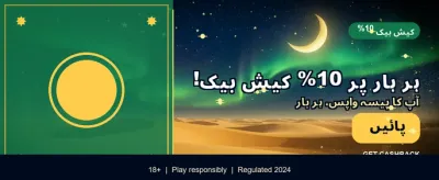 33pak گیم: جیتنا اب ہوا آسان banner