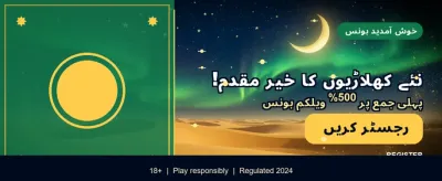 پاکستان کا سب سے بہترین گیمنگ تجربہ banner
